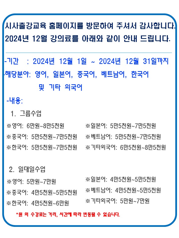29일~31일 저희 시사출강교육 홈페이지를 방문하여 주셔서 감사합니다.jpg
